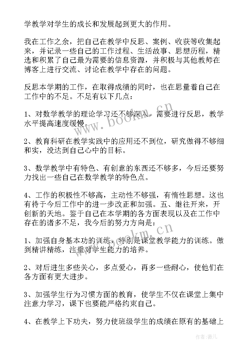 最新小学语文自我评价表(优质9篇)