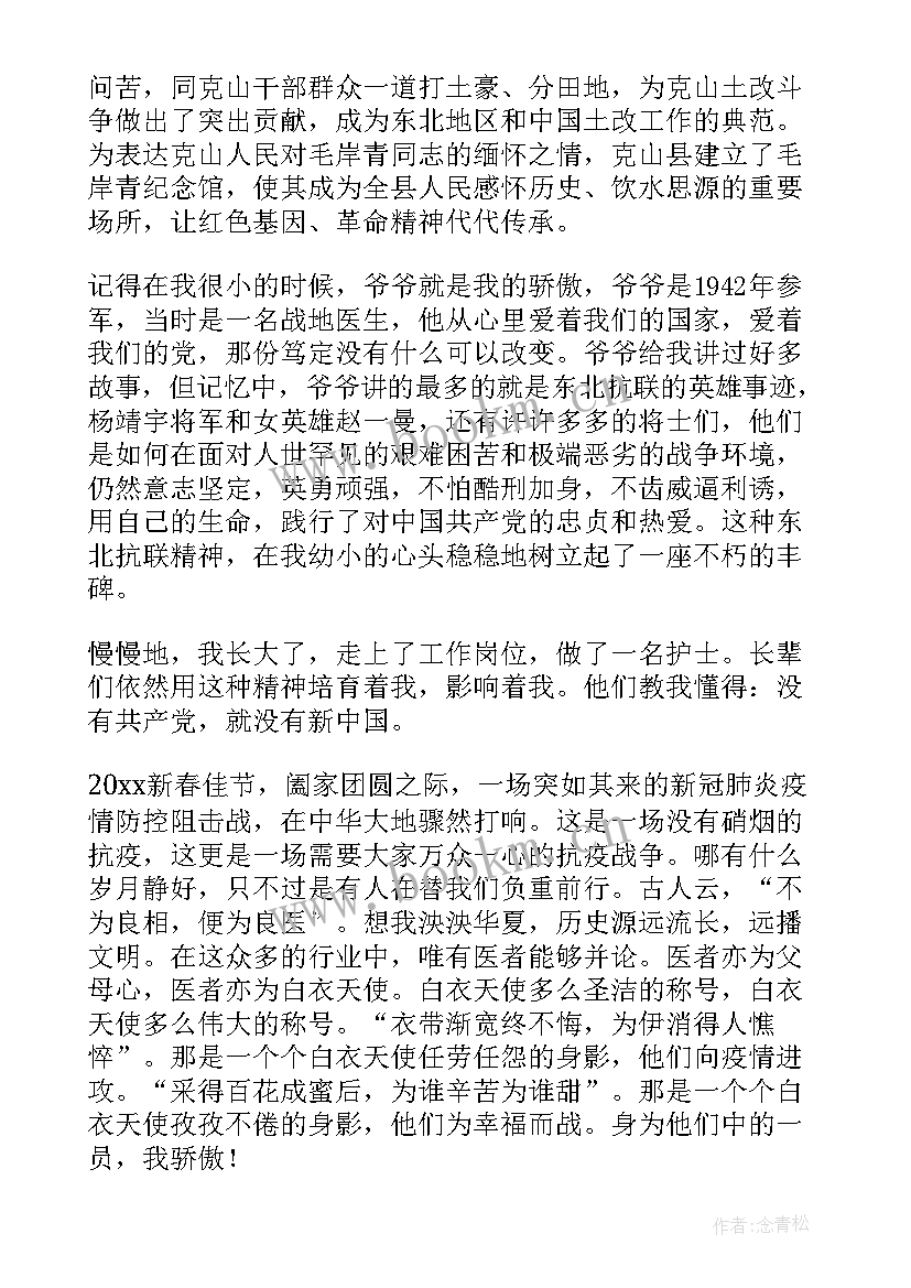 最新缅怀革命烈士传承红色基因手抄报 缅怀革命先烈传承红色基因演讲稿(精选5篇)