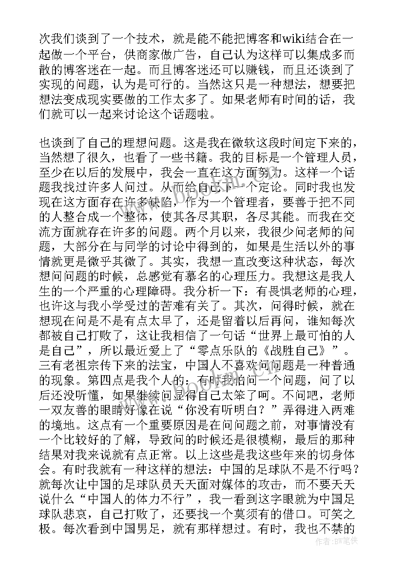 2023年企业实训的心得体会(实用9篇)