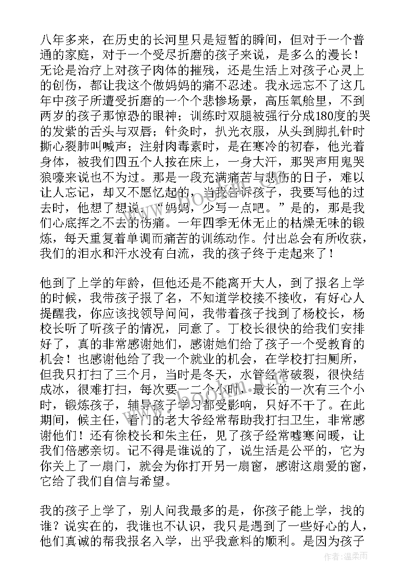 最新爸爸和我一起玩 爱一路相伴－爸爸妈妈和我一起成长演讲谢(通用5篇)