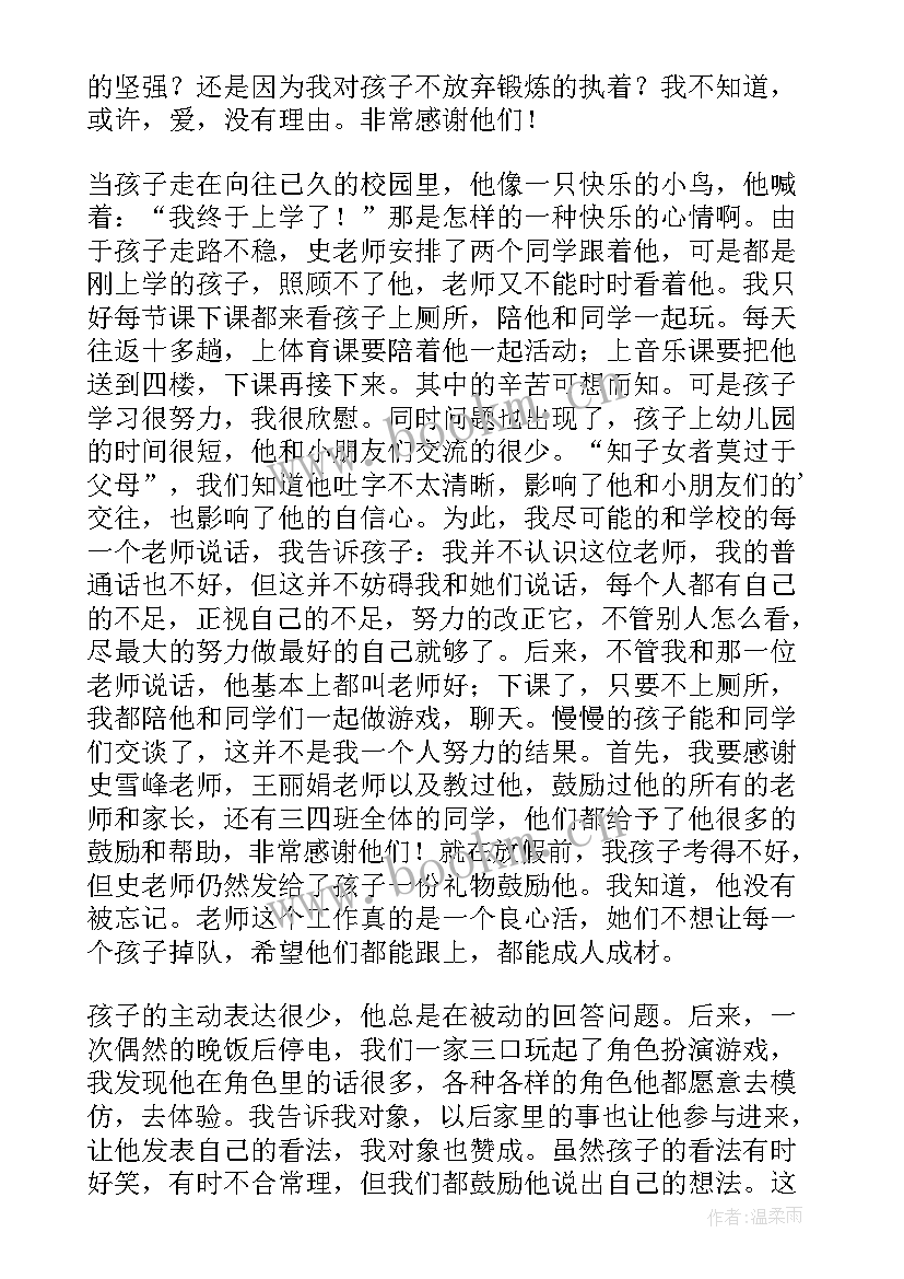 最新爸爸和我一起玩 爱一路相伴－爸爸妈妈和我一起成长演讲谢(通用5篇)