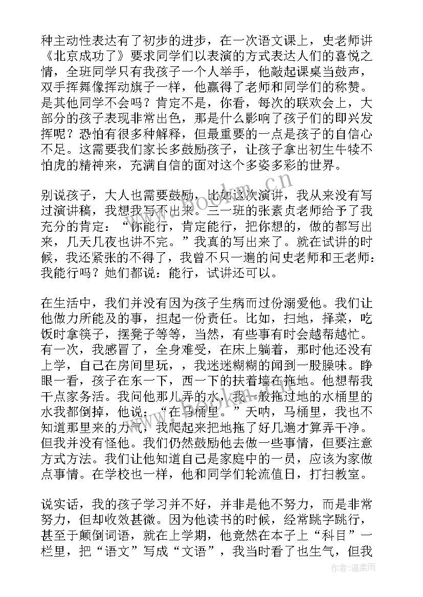 最新爸爸和我一起玩 爱一路相伴－爸爸妈妈和我一起成长演讲谢(通用5篇)