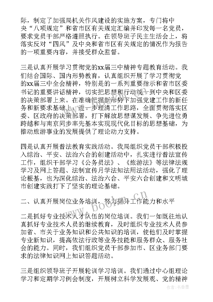 最新区旅游局个人工作总结(精选9篇)