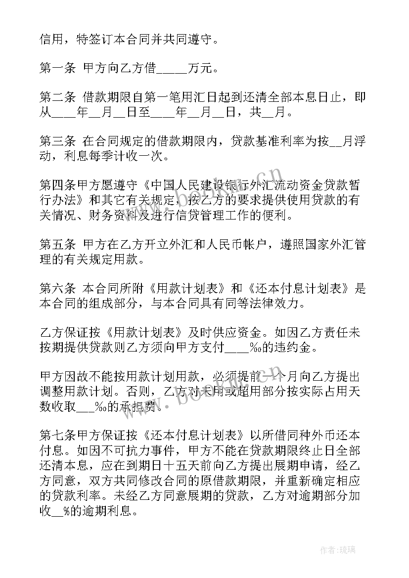 2023年银行消保工作存在问题及建议 银行党心得体会(通用10篇)