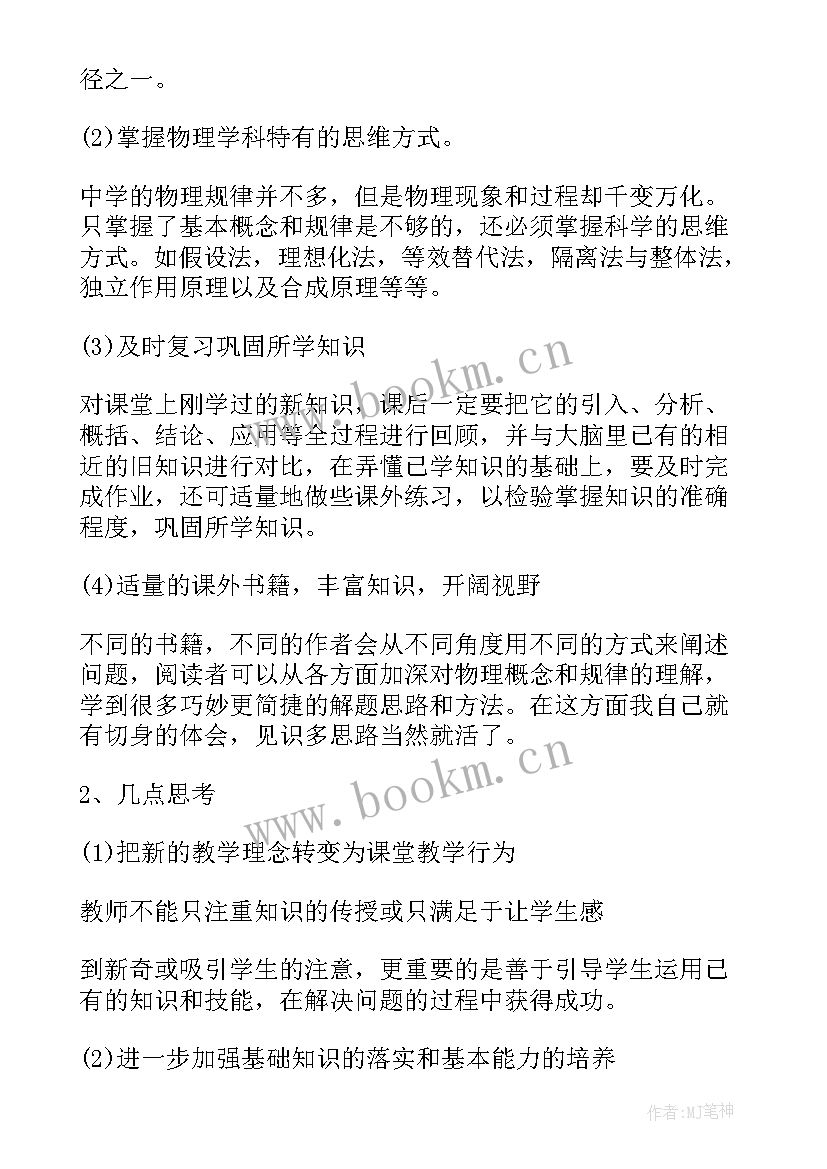 高一生活的总结反思(汇总5篇)