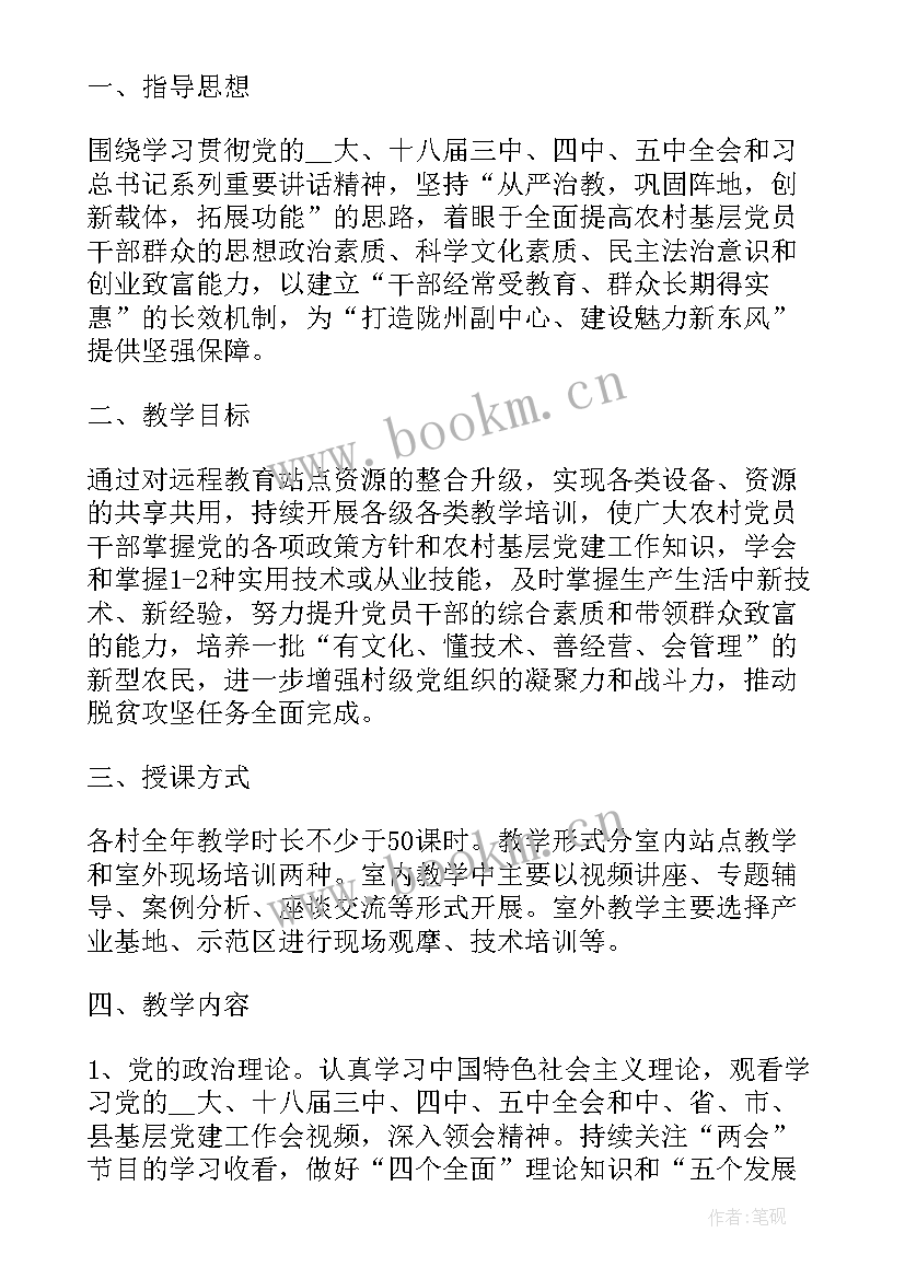 2023年新形势下党员应该做 党员党性教育学习心得体会(实用9篇)