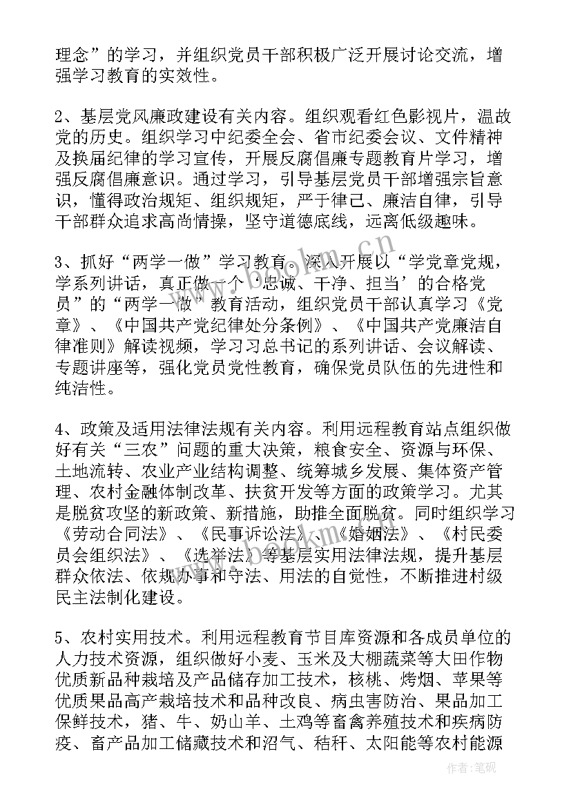 2023年新形势下党员应该做 党员党性教育学习心得体会(实用9篇)