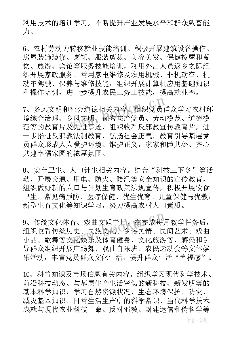 2023年新形势下党员应该做 党员党性教育学习心得体会(实用9篇)