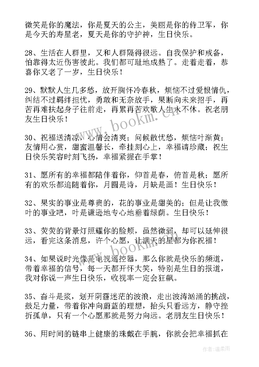 最新励志孩子生日祝福语 励志生日祝福语(优秀10篇)