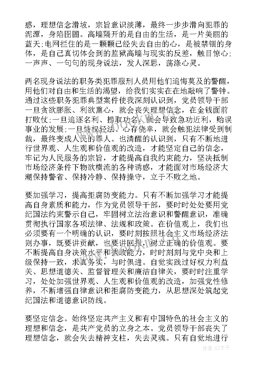 涉网涉密讨论发言(优秀5篇)