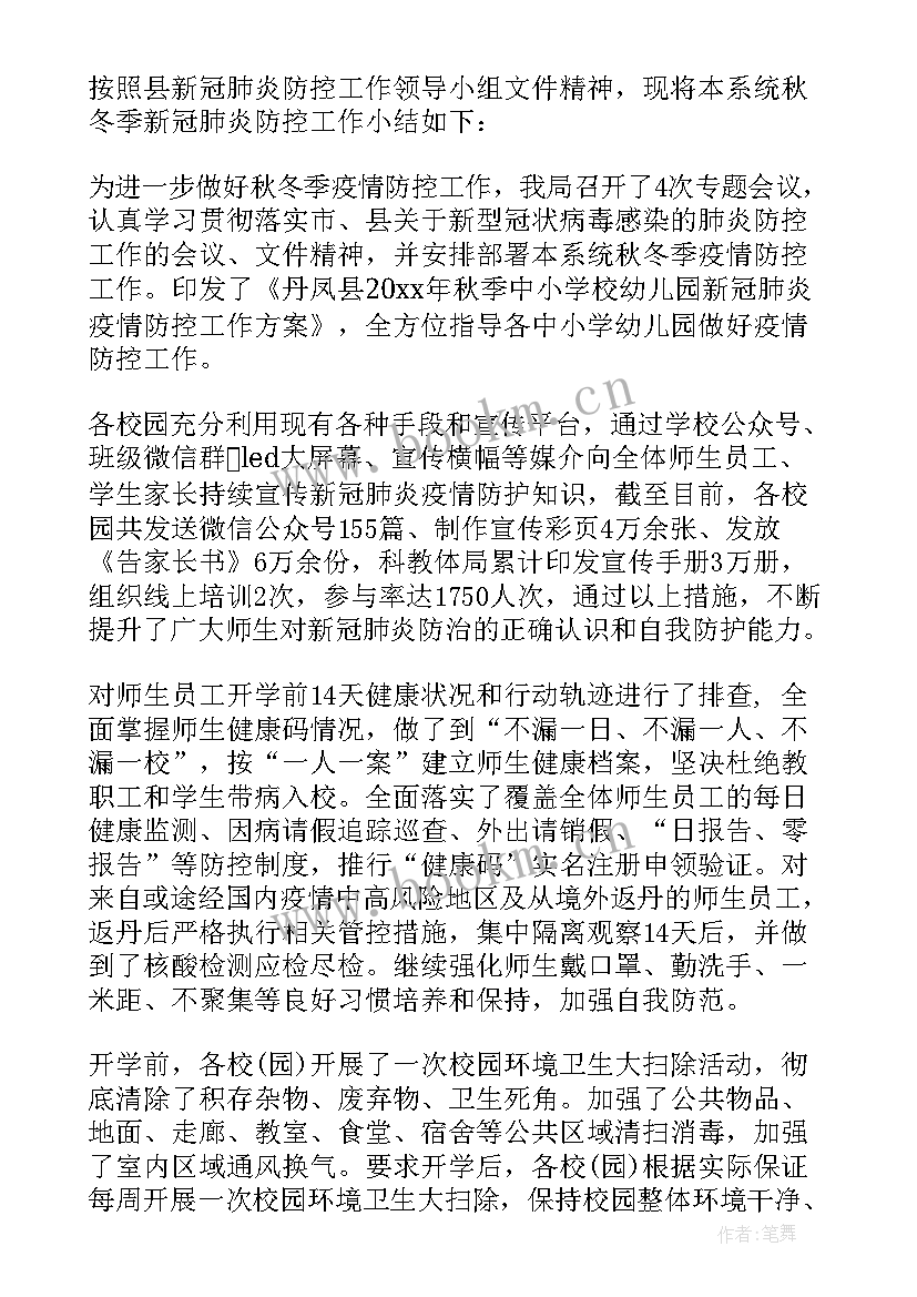 最新新冠救治工作鉴定表自我鉴定(大全5篇)