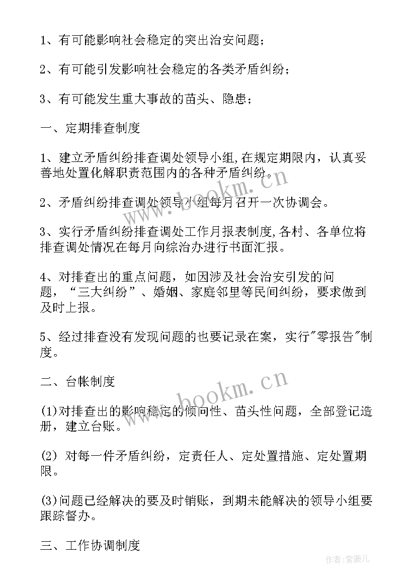 最新乡镇矛盾纠纷排查化解工作总结 化解家暴矛盾纠纷心得体会(通用6篇)