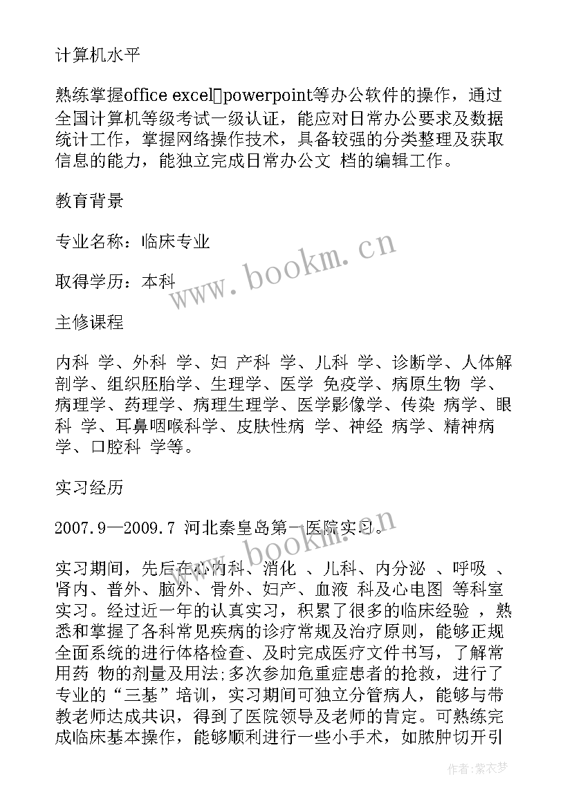 2023年个人简历研究生 研究生个人简历(通用5篇)