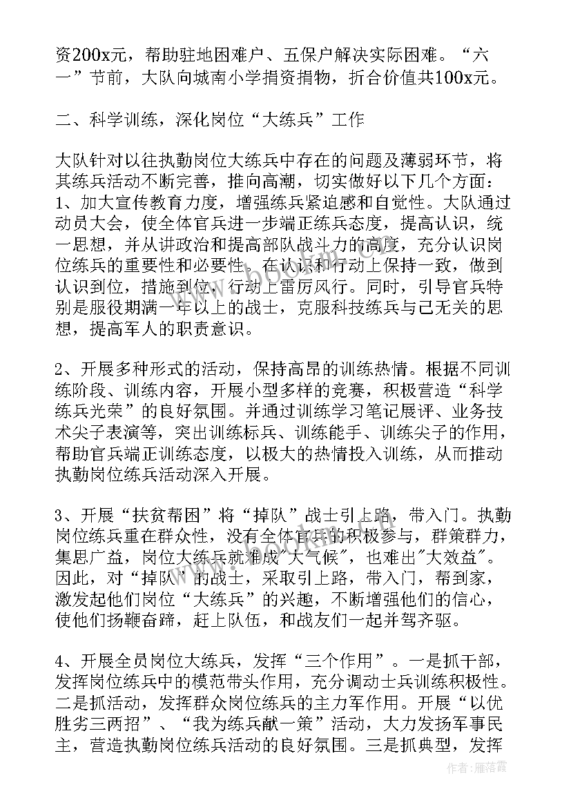 消防部队半年总结 消防部队半年工作总结(通用5篇)