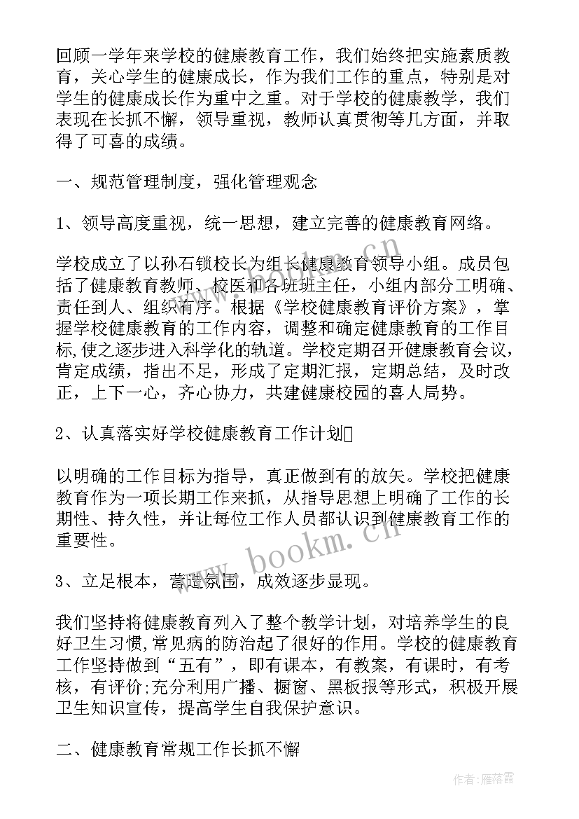 2023年大学生国家安全教育心得体会(通用10篇)