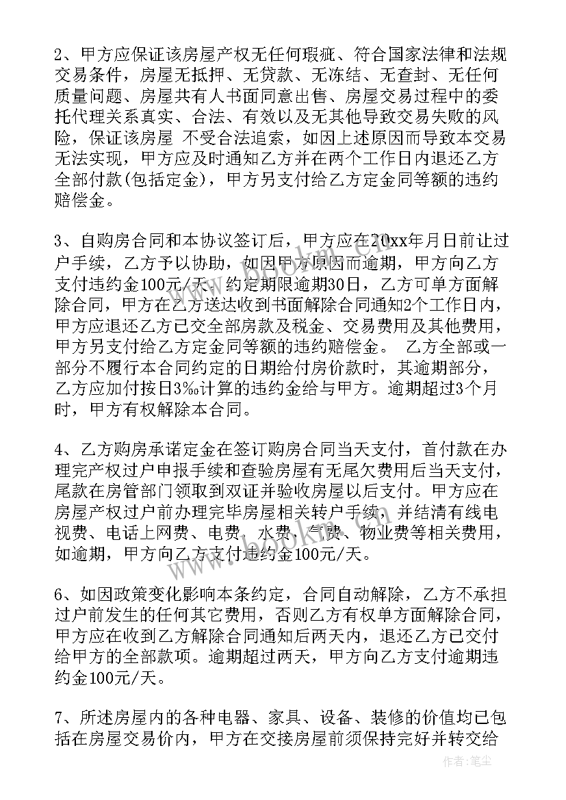 最新材料采购合同补充协议(优质5篇)