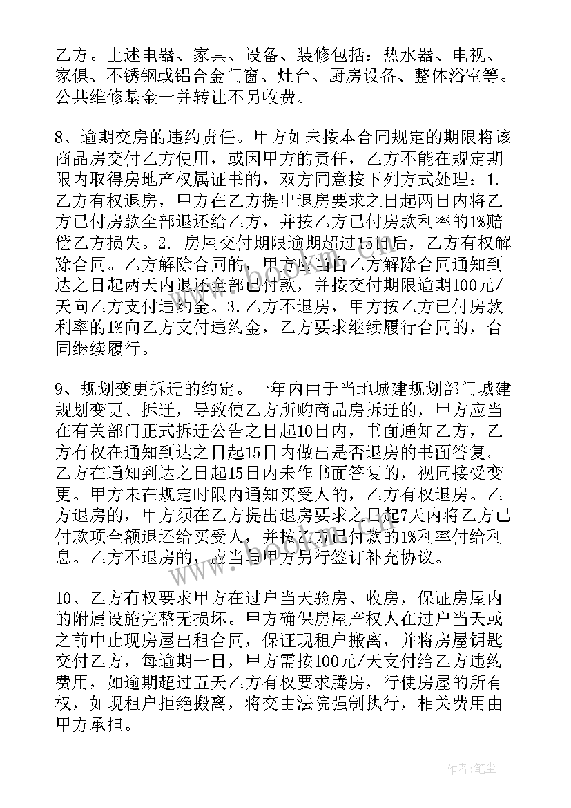 最新材料采购合同补充协议(优质5篇)