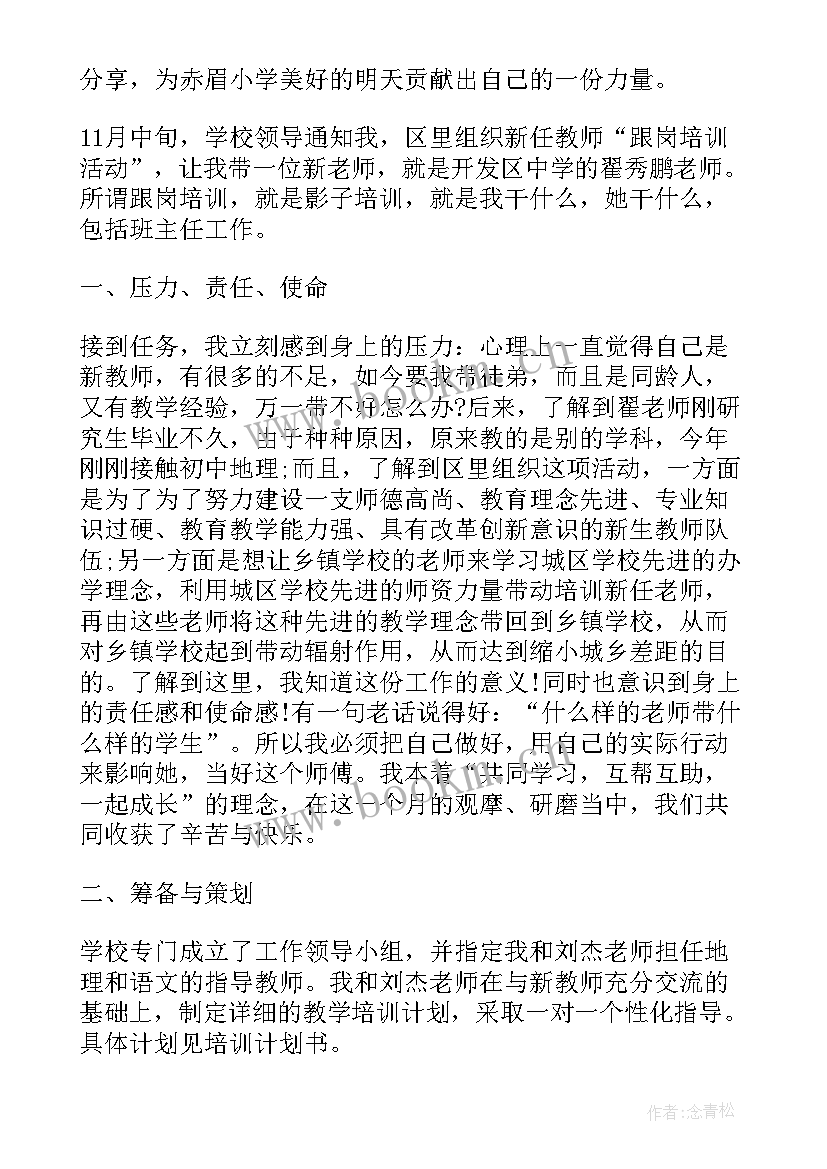 指导老师心得体会(模板9篇)