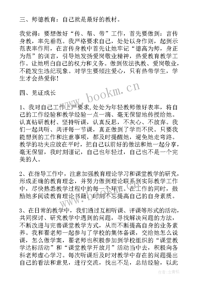 指导老师心得体会(模板9篇)