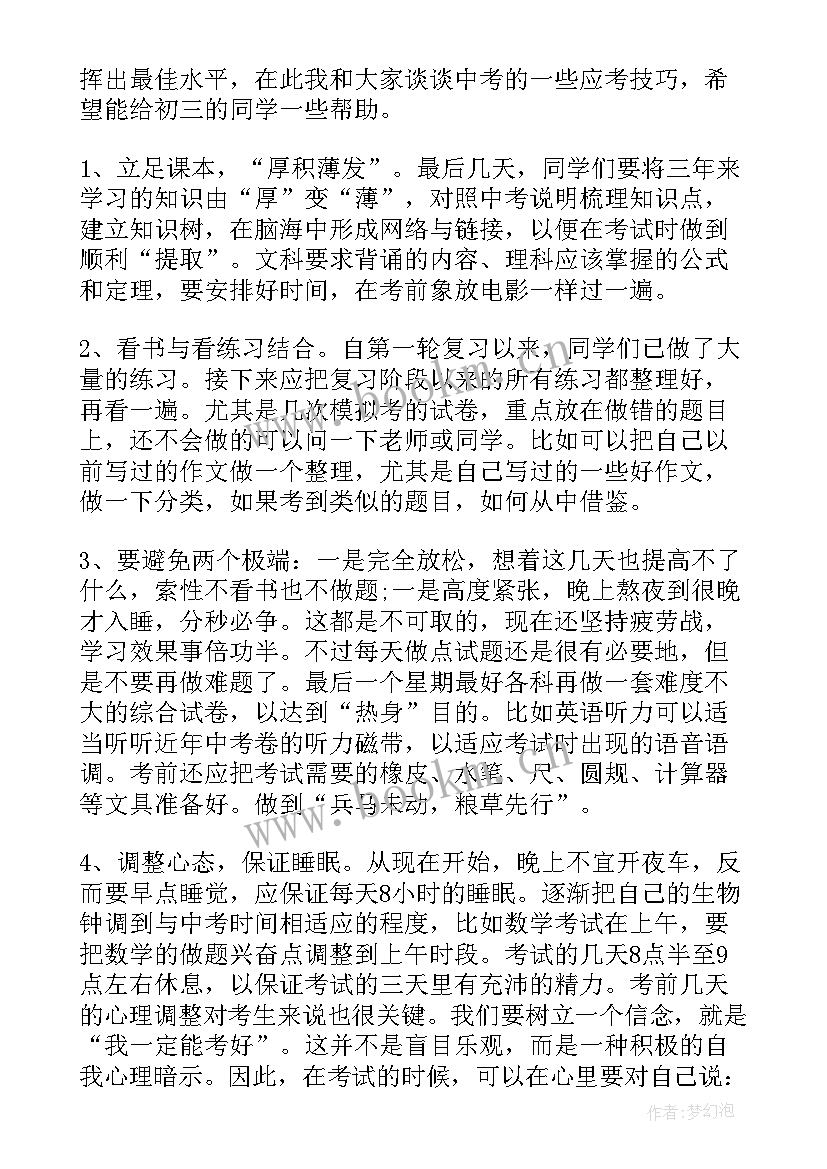 幼儿园建军节国旗下主持稿 幼儿园月国旗下的讲话老师(优质7篇)