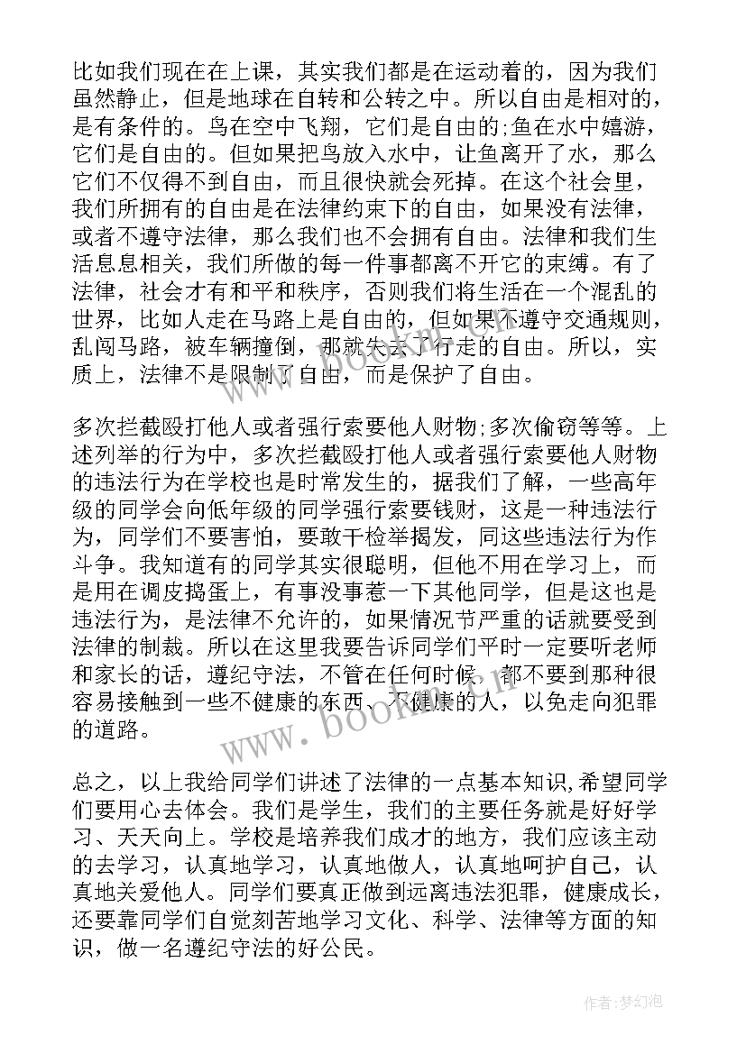 幼儿园建军节国旗下主持稿 幼儿园月国旗下的讲话老师(优质7篇)