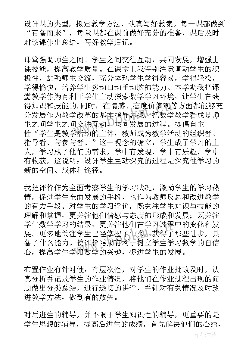 2023年高二数学上学期教学计划 六年级数学上学期教学工作总结(汇总7篇)