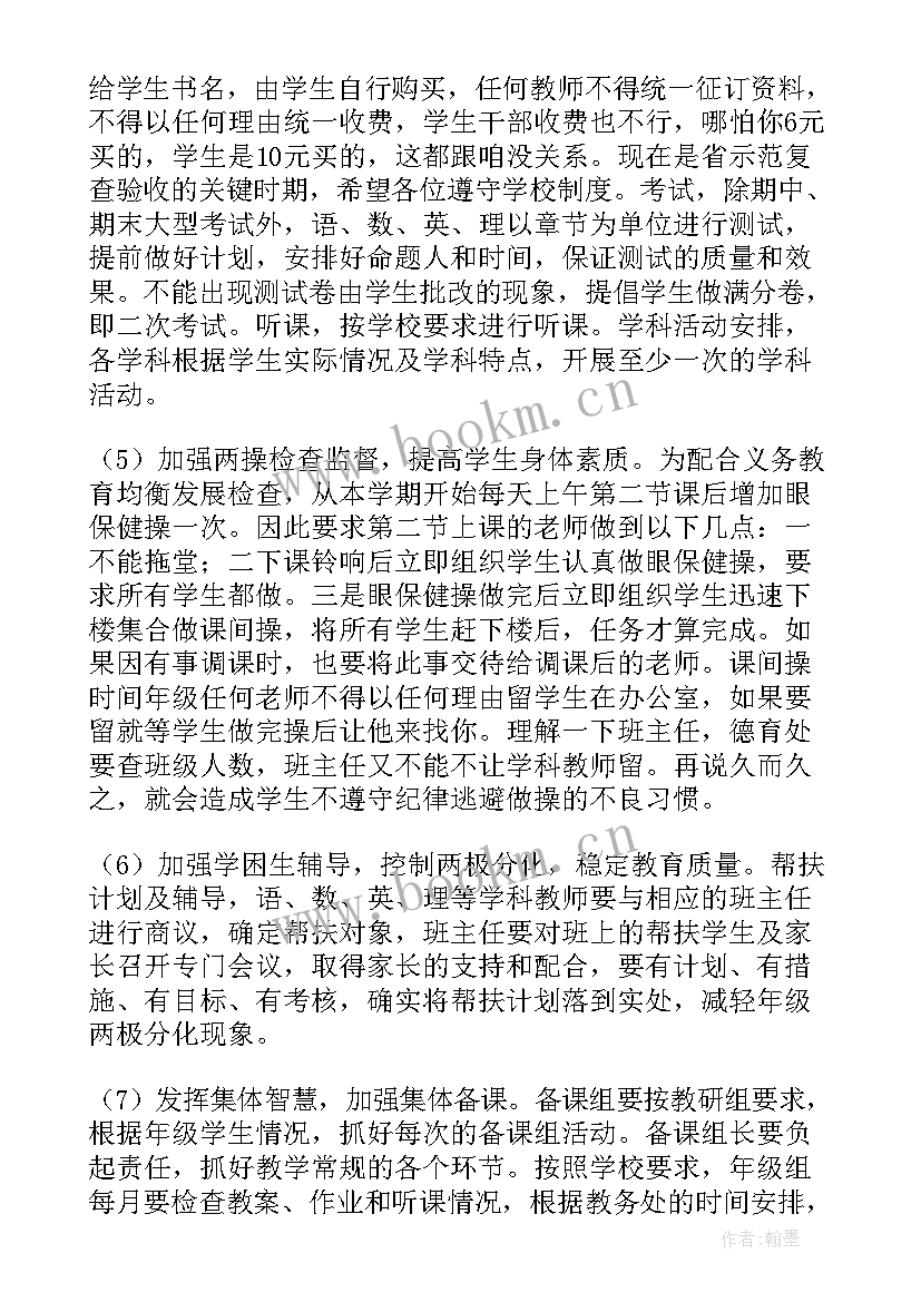 八年级语文第二课生字拼音 第二学期八年级语文工作计划(模板9篇)