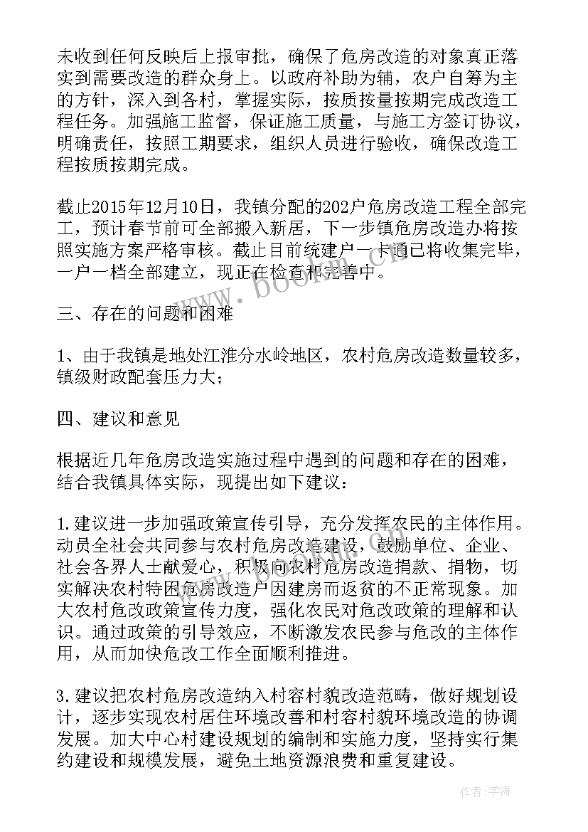 信息安全风险排查报告(精选5篇)