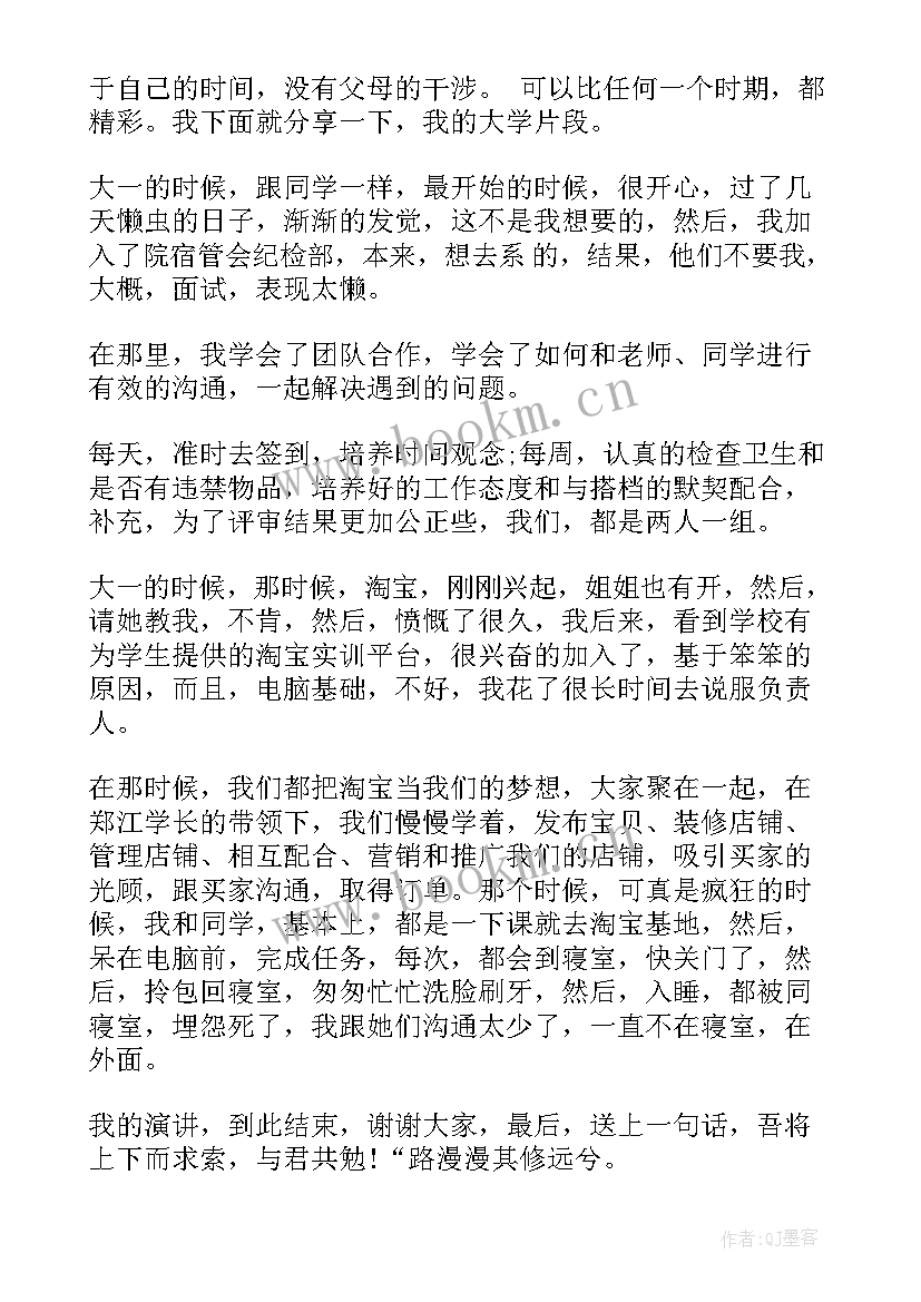 最新梦想演讲稿的好(大全6篇)