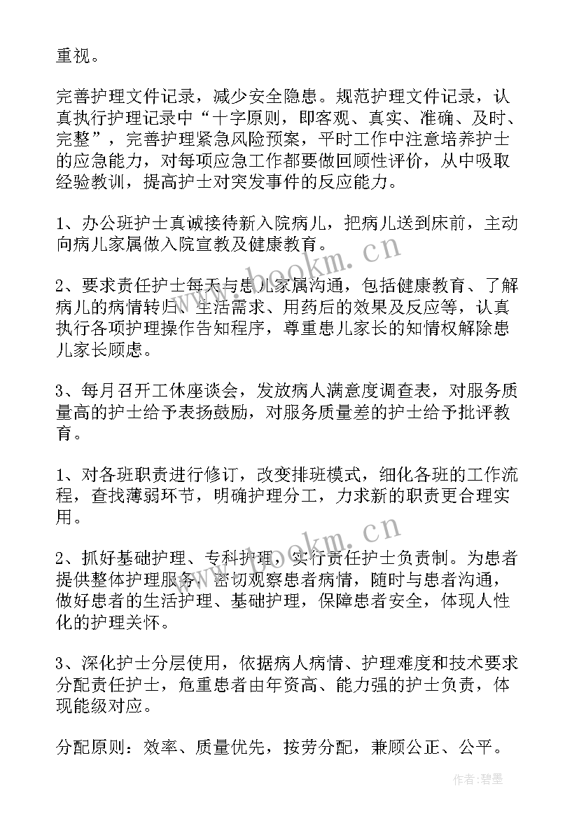 疫情防控人员调配方案 疫情期间一线医务人员工作总结(实用5篇)