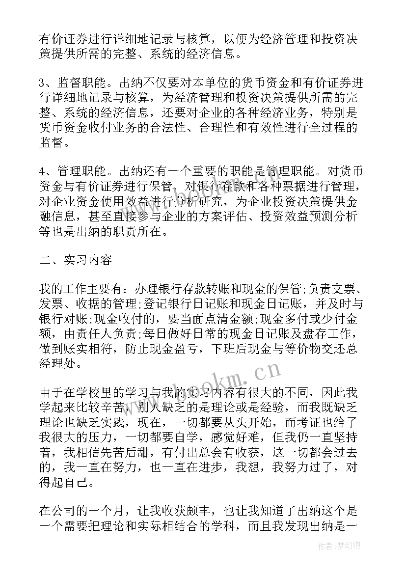 2023年个人实习工作计划与实施步骤(汇总9篇)