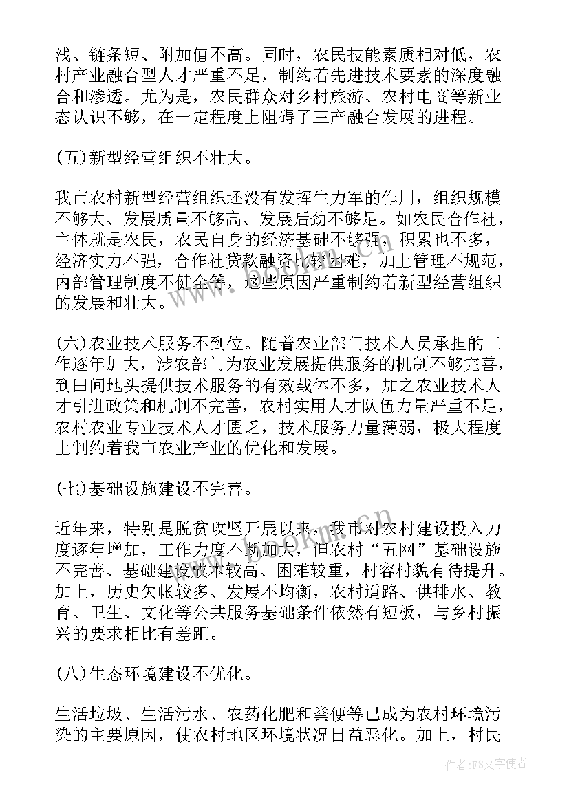 最新乡村振兴总结(模板10篇)