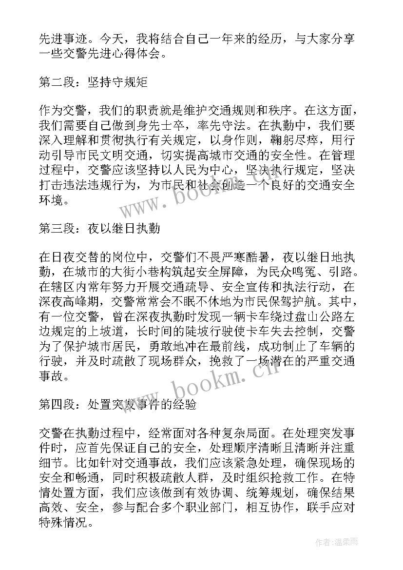 2023年对标先进争创一流大讨论发言(模板9篇)