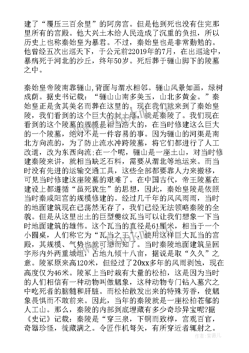 最新秦始皇陵兵马俑门票买 秦始皇陵兵马俑导游词(精选9篇)