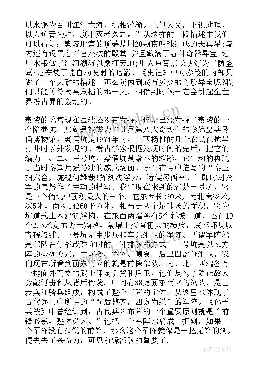 最新秦始皇陵兵马俑门票买 秦始皇陵兵马俑导游词(精选9篇)