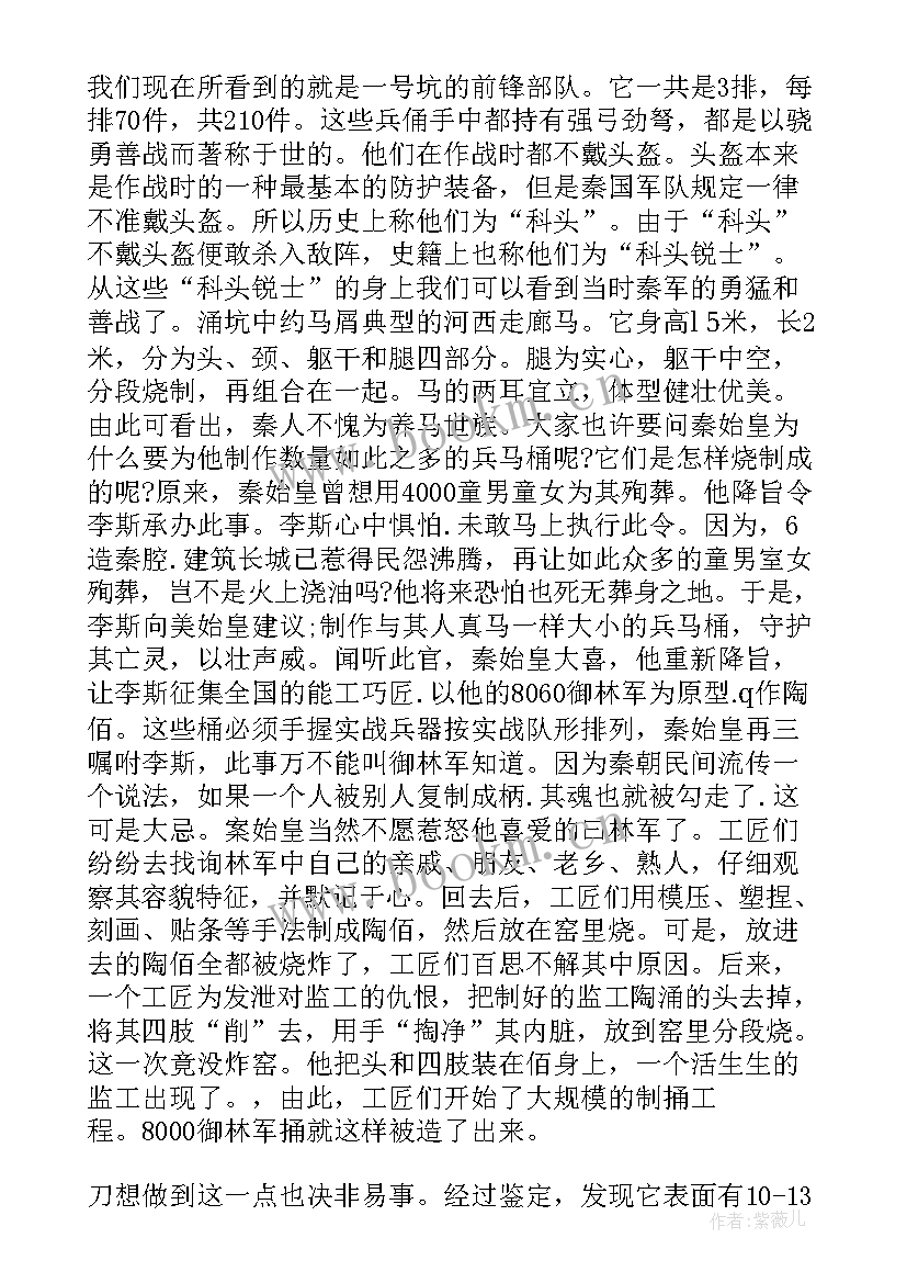 最新秦始皇陵兵马俑门票买 秦始皇陵兵马俑导游词(精选9篇)