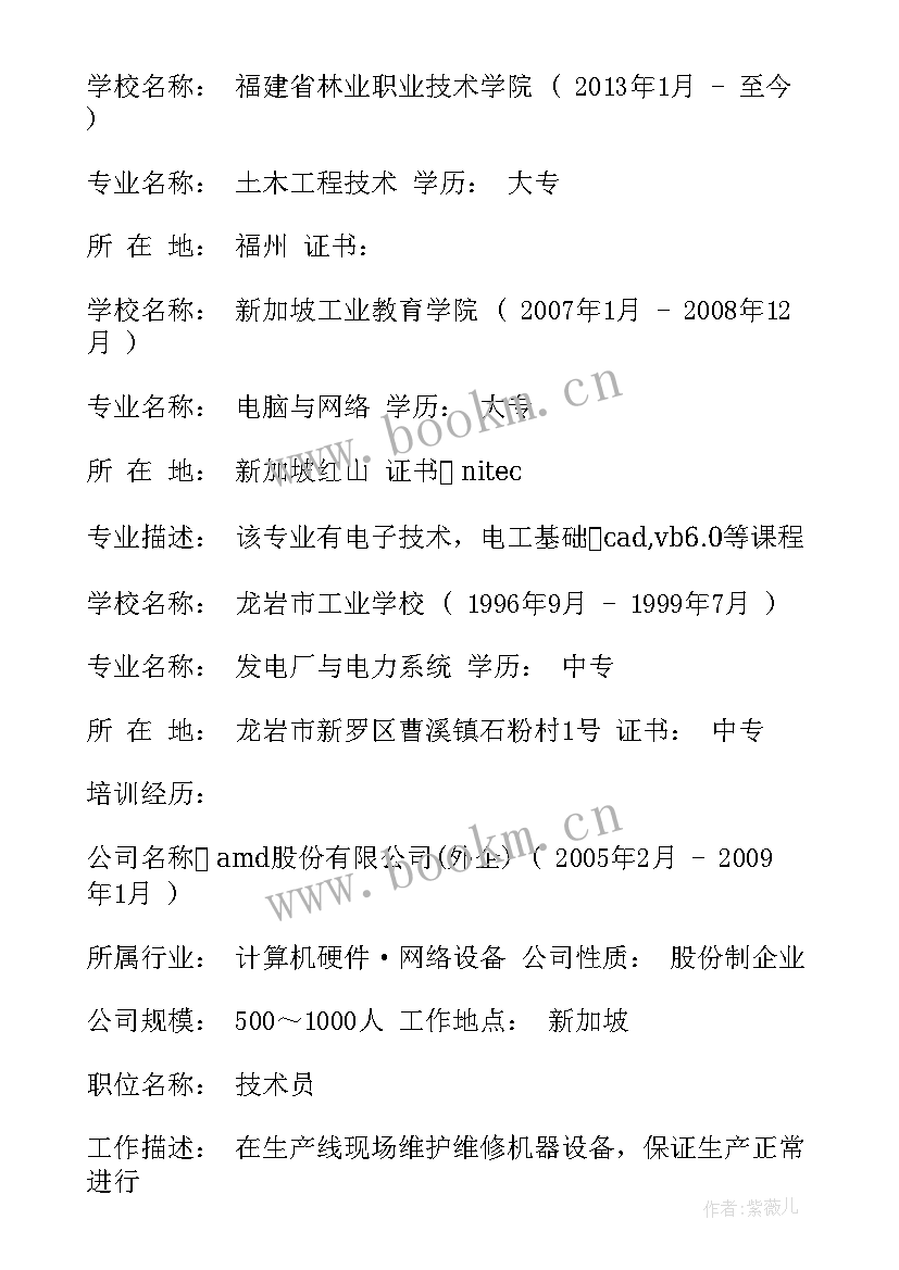 电子版在电脑上弄 电脑维修电子合同(优秀5篇)