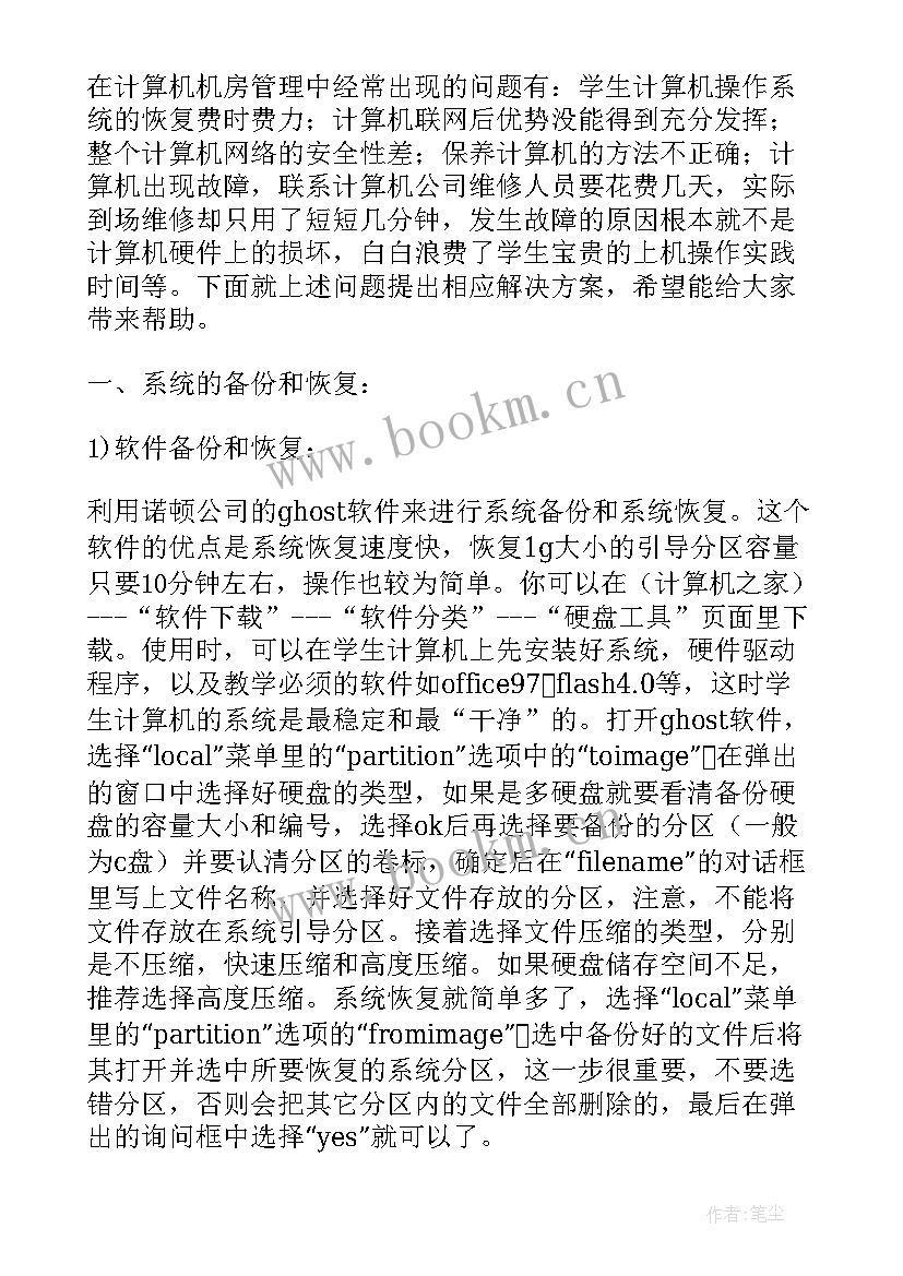 最新机房应急演练方案(大全5篇)