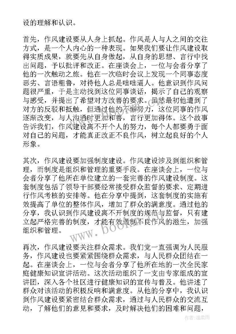 2023年担当作为不主动不积极问题 中学作风建设心得体会(汇总5篇)