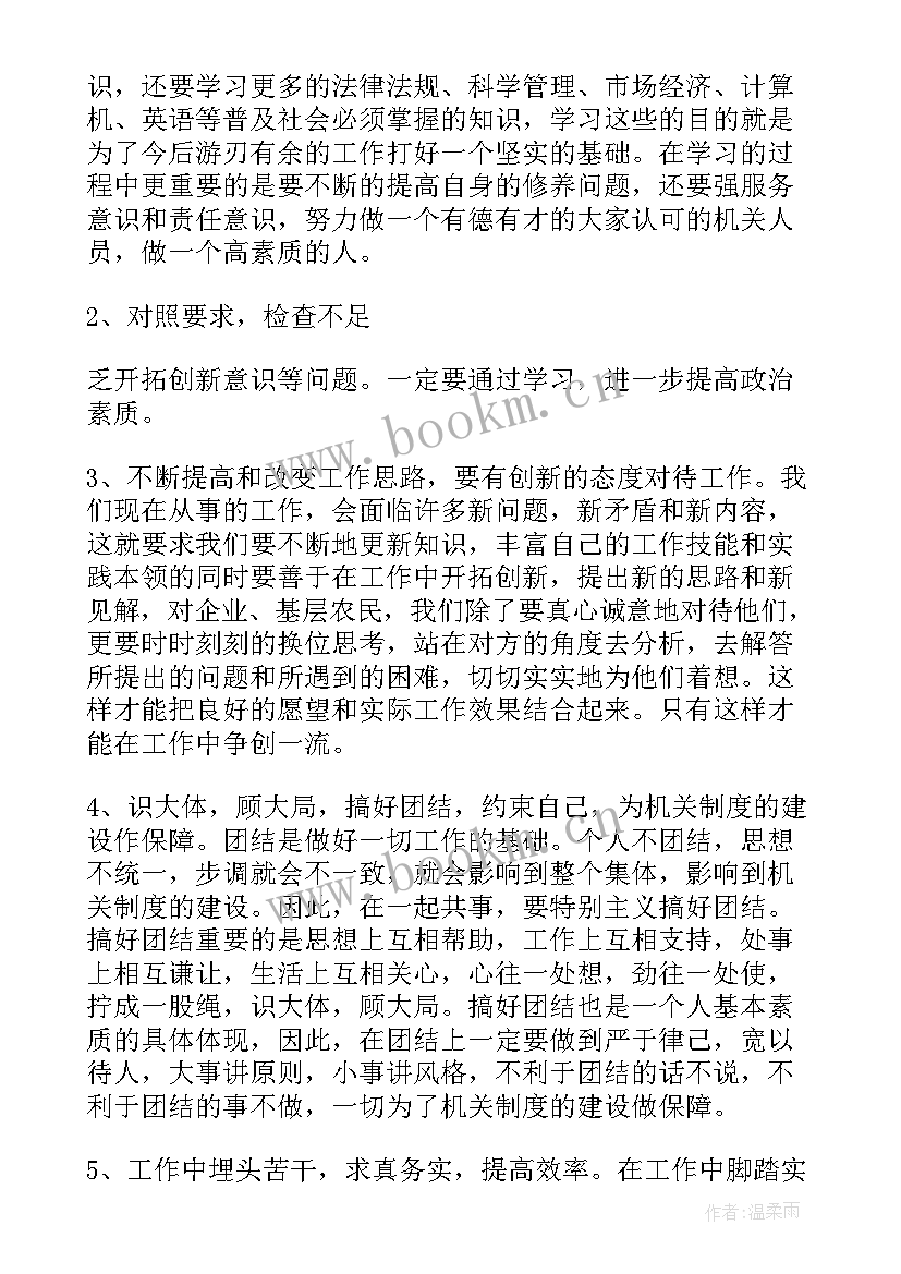 2023年担当作为不主动不积极问题 中学作风建设心得体会(汇总5篇)