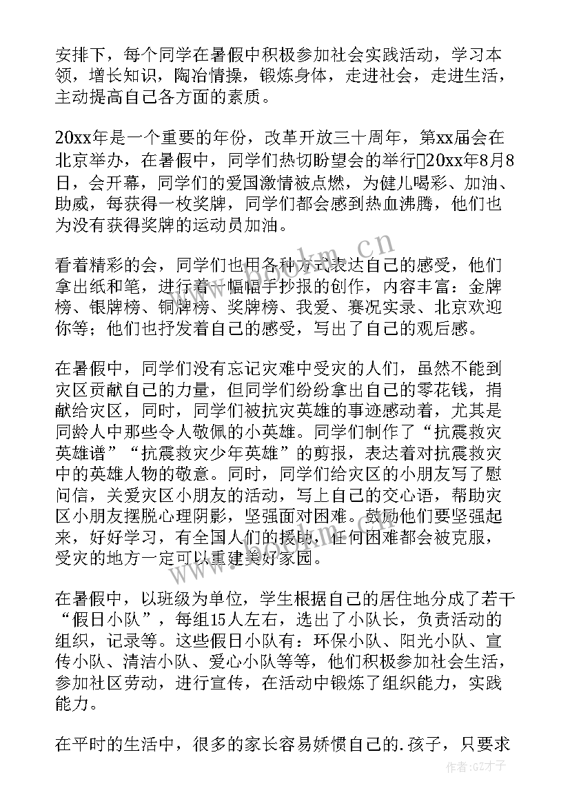 大学生实践总结(大全6篇)