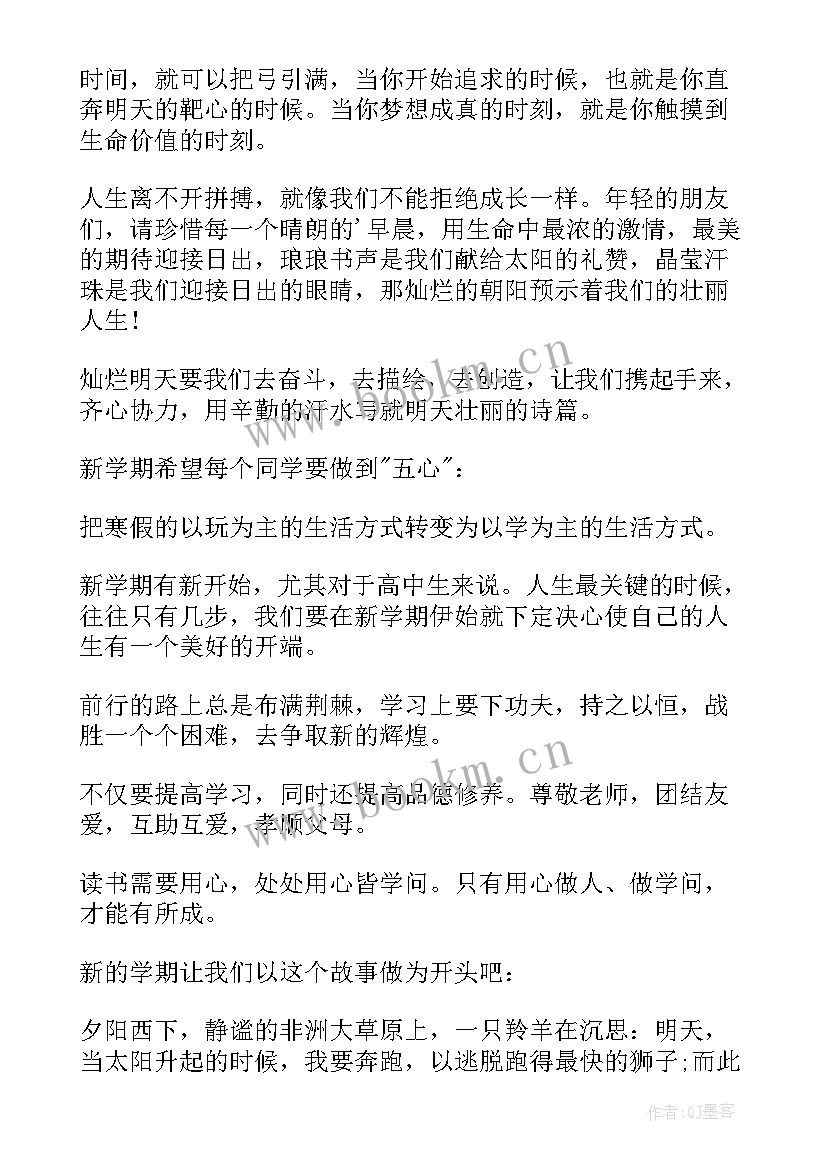 新生入学教师讲话稿件(精选5篇)