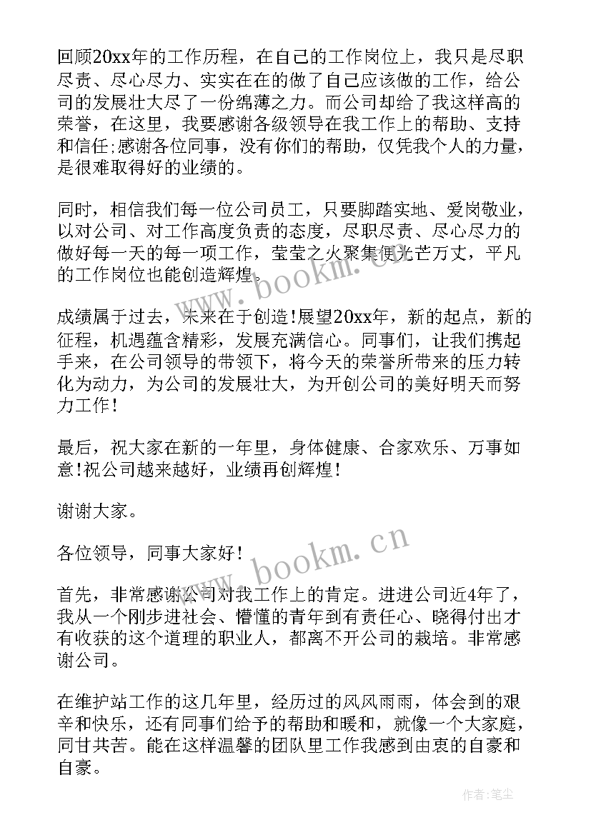 劳模获奖感言打动人心(实用5篇)