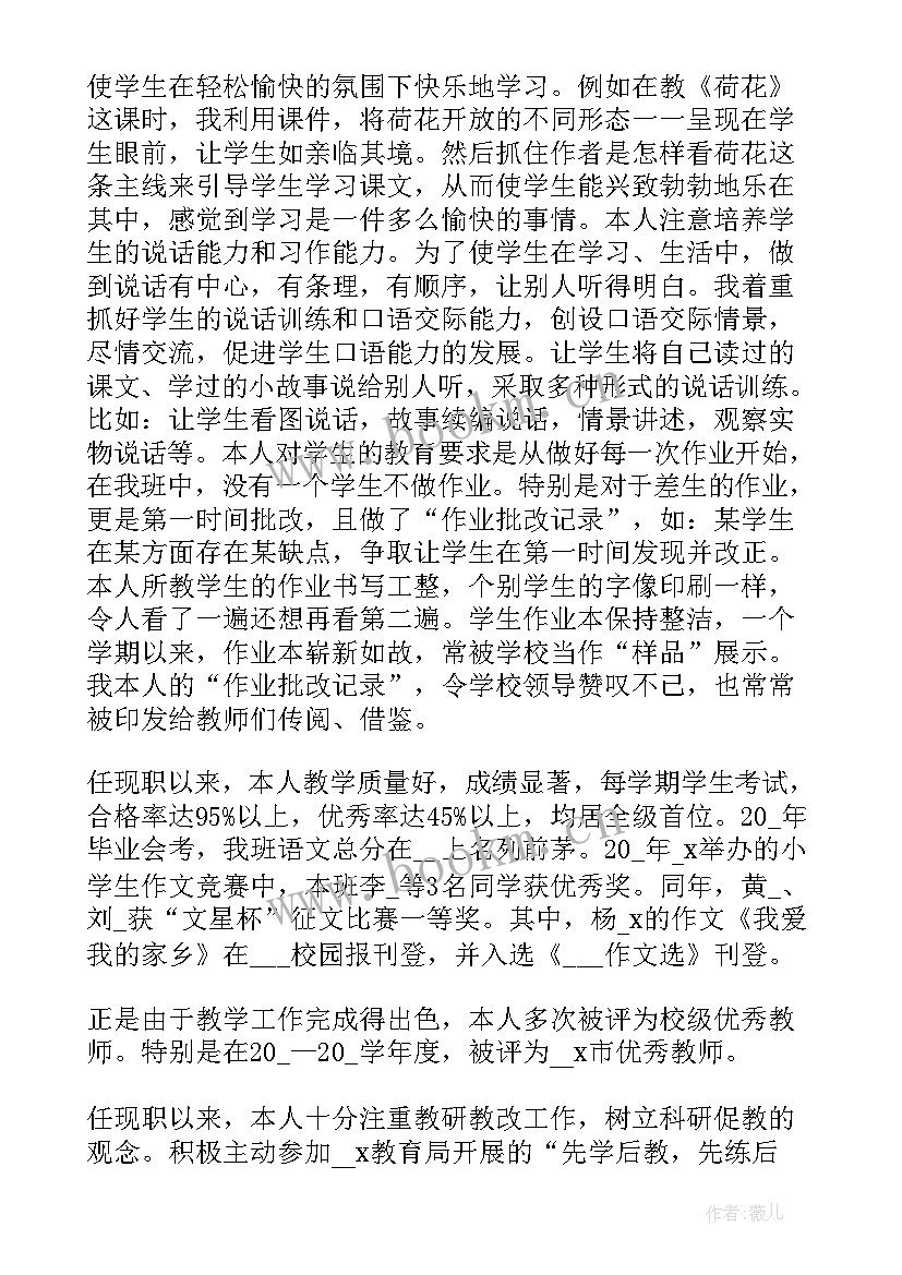 特殊教育骨干教师述职报告(优质5篇)