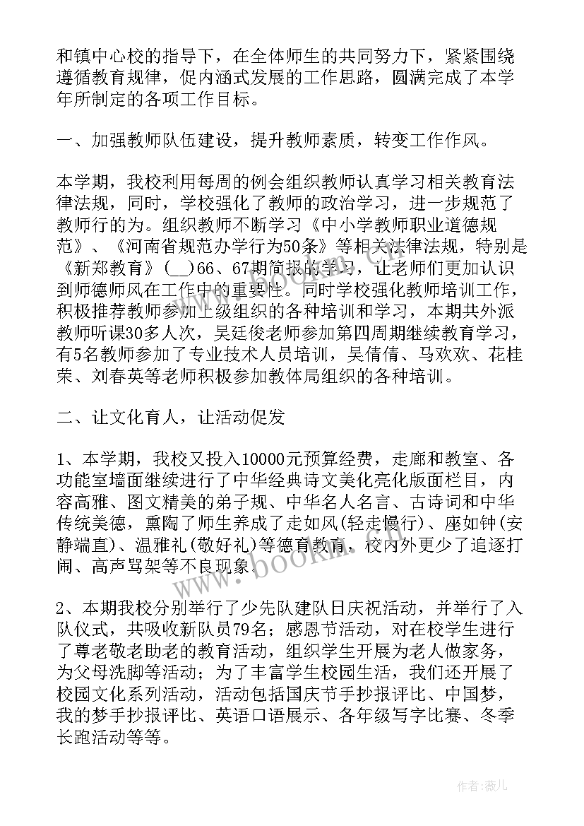 特殊教育骨干教师述职报告(优质5篇)