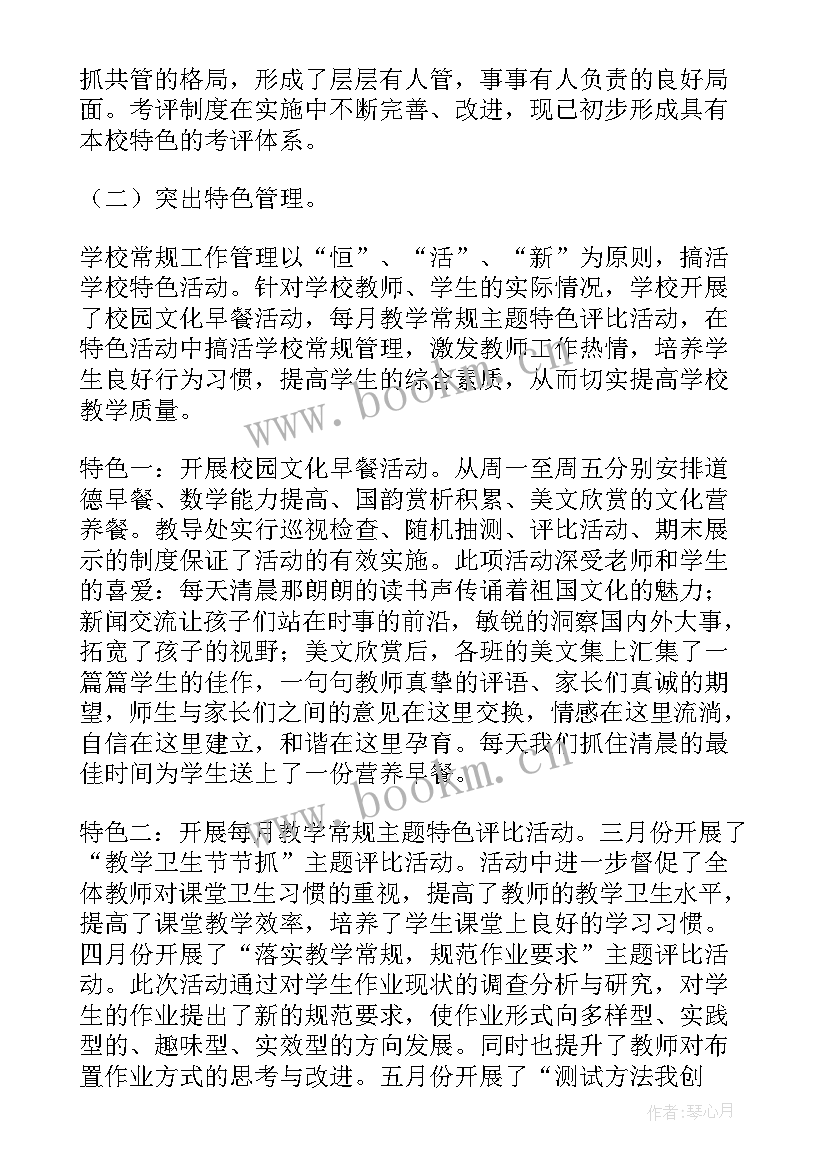 最新学校交流报告(优质5篇)