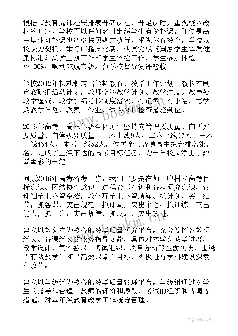 最新学校交流报告(优质5篇)