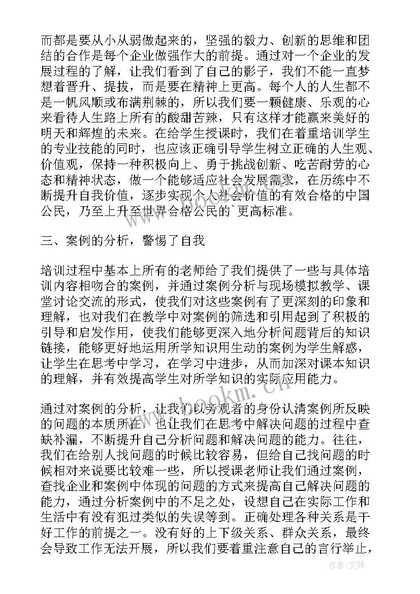 2023年教师暑期培训心得体会标题新颖(通用9篇)