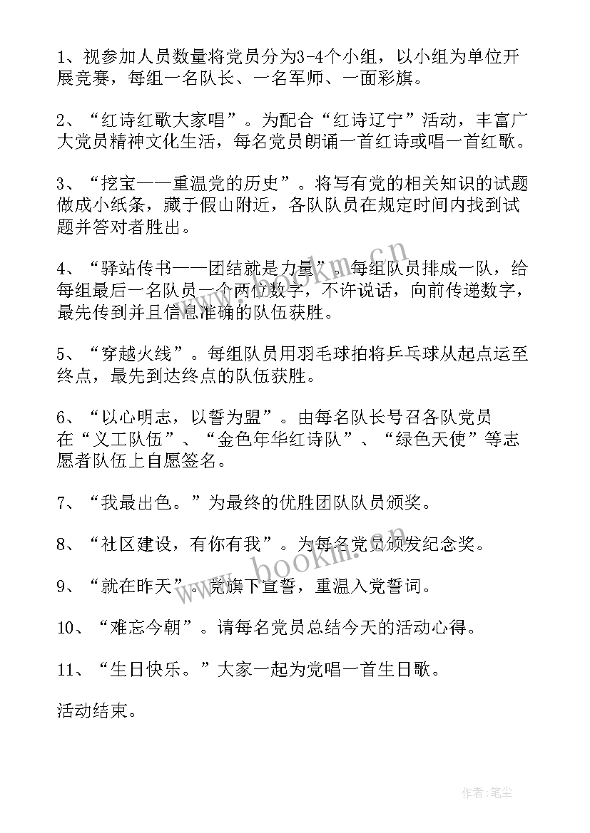 社区七一书画展活动方案策划 社区七一活动方案(模板5篇)