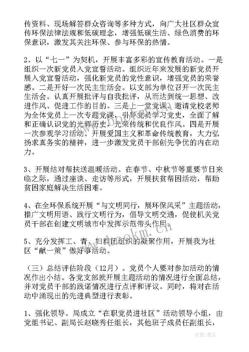 社区七一书画展活动方案策划 社区七一活动方案(模板5篇)